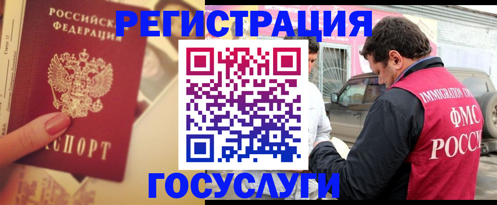 временная регистрация законно в Иланском