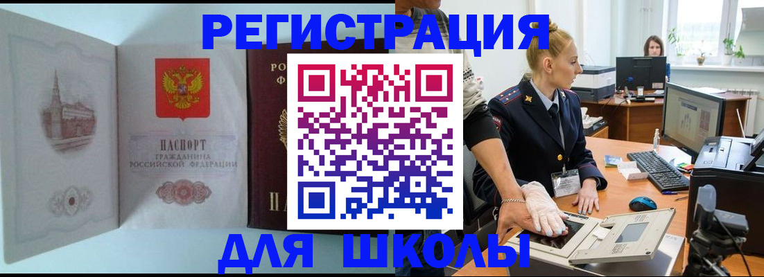 временная регистрация 2025 в Иланском