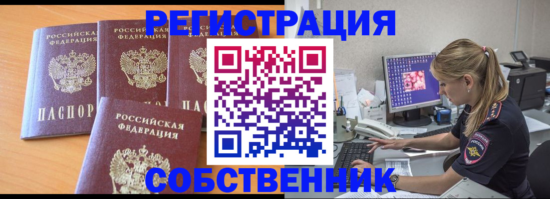 прописка поиск в Иланском
