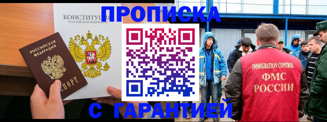 прописка для военкомата в Иланском