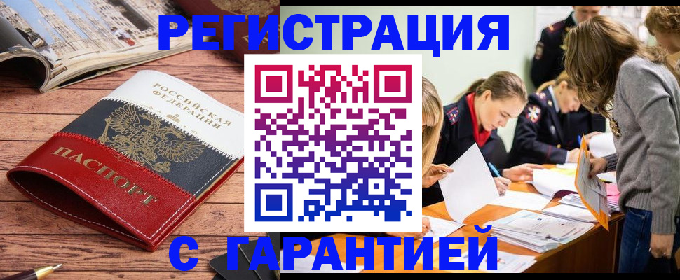 найти адрес прописки в Иланском