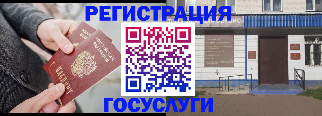 временная регистрация адрес в Иланском