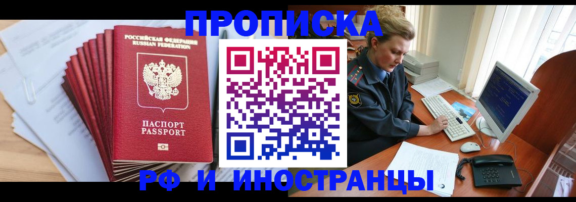 найти адрес прописки в Иланском